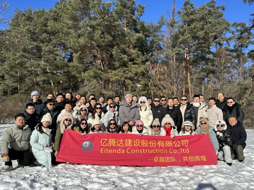 長白山團(tuán)建2